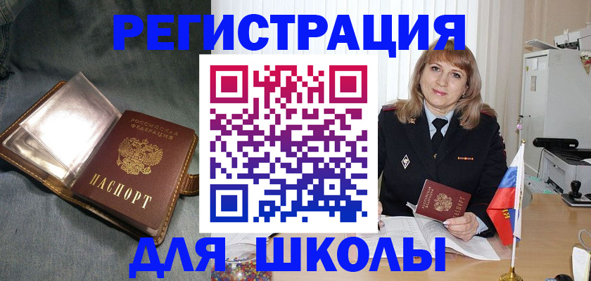 временная регистрация поиск в Балашихе