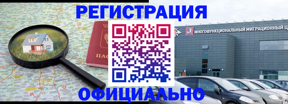 временная регистрация госуслуги в Балашихе