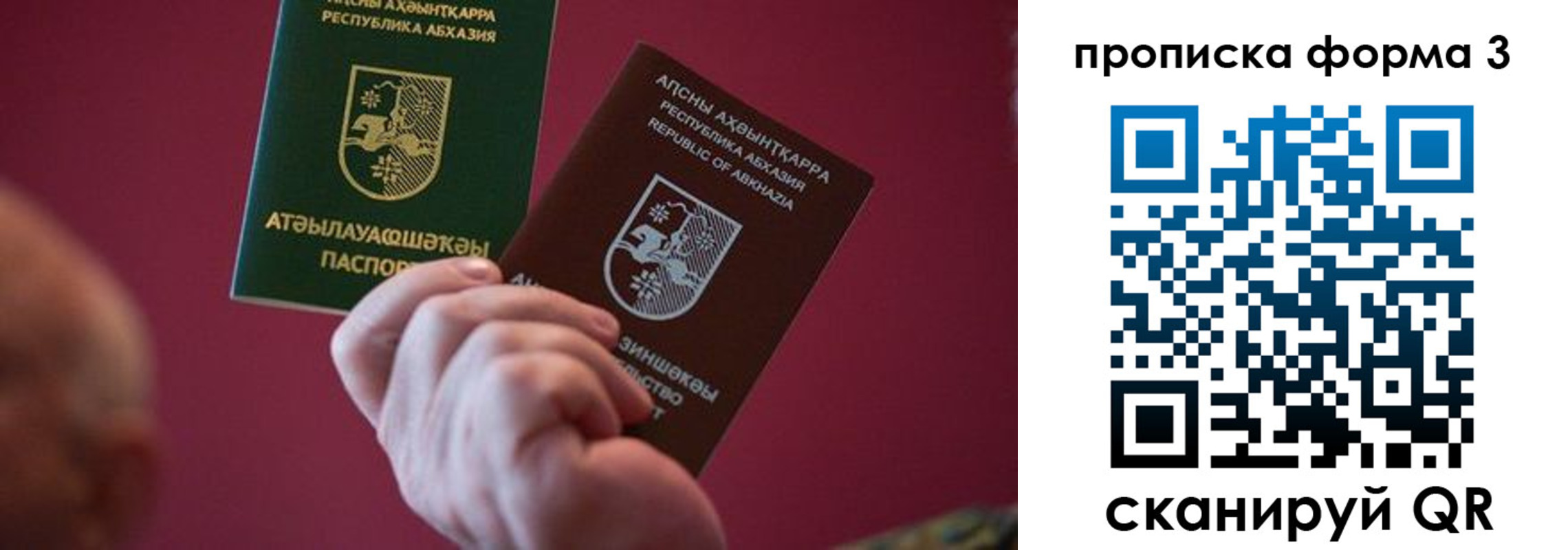 регистрация в Балашихе