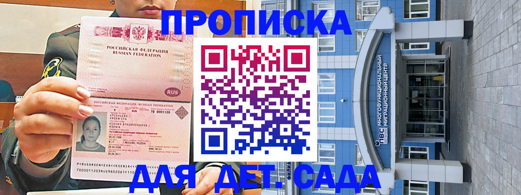 прописка паспорт в Балашихе