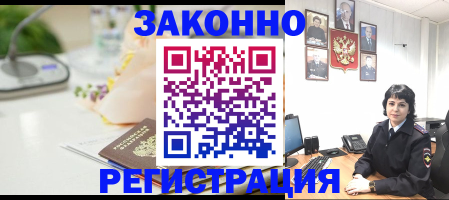 прописка для кредита в Балашихе